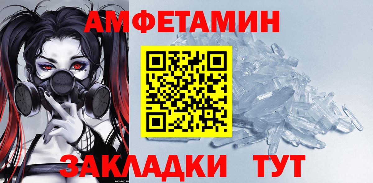 АМФ Розовый Омск