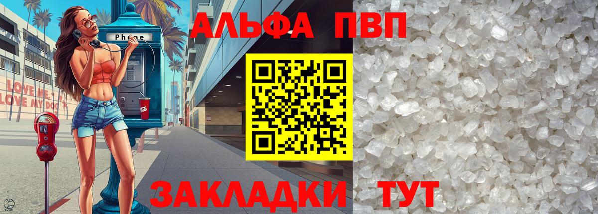 A-PVP СК Омск