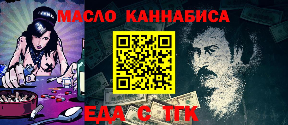 Canna-Cookies марихуана Омск