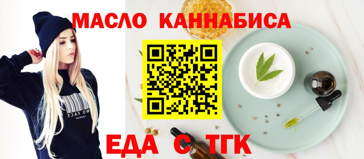Омск  Cannafood марихуана  Вход с VPN 