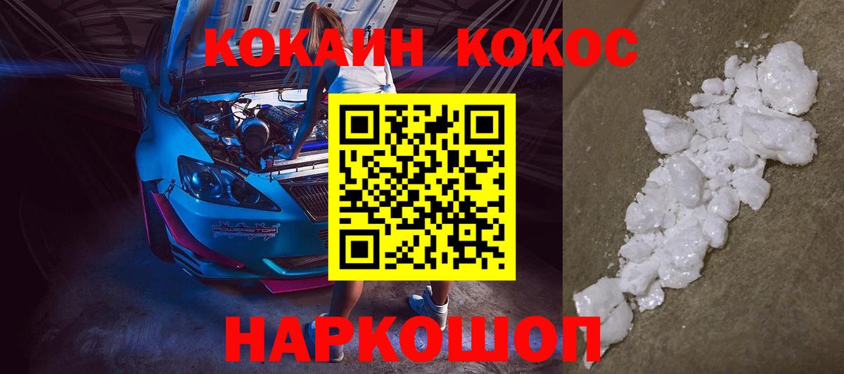 COCAIN 99%  Вход с VPN  Cocaine Перу  Омск 