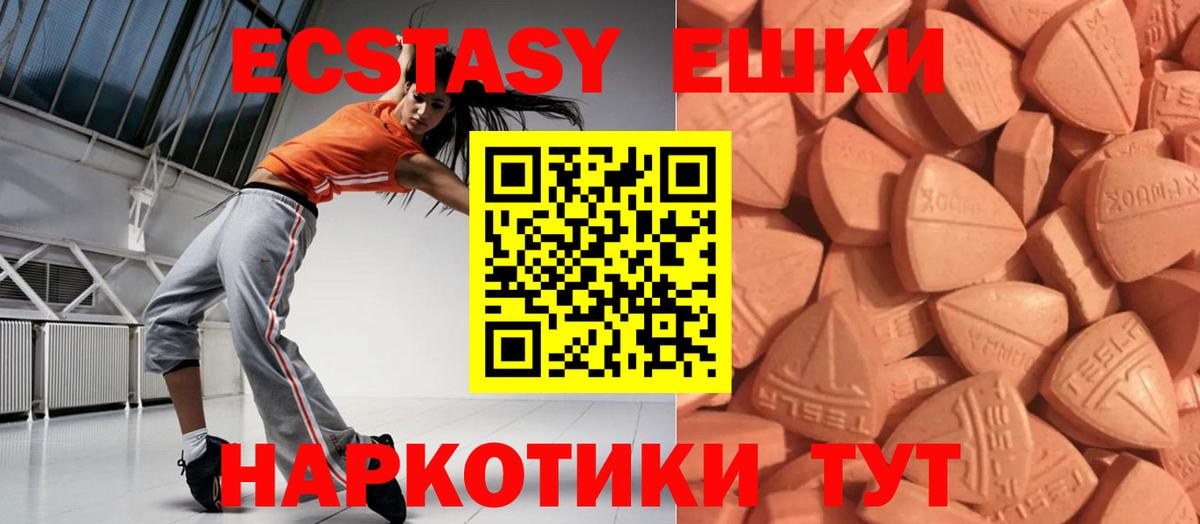 Экстази 99% Омск