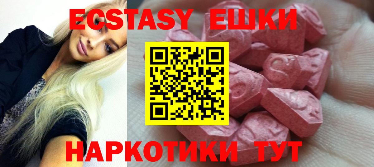 Экстази 280мг  Вход с VPN  Омск  Ecstasy louis Vuitton 