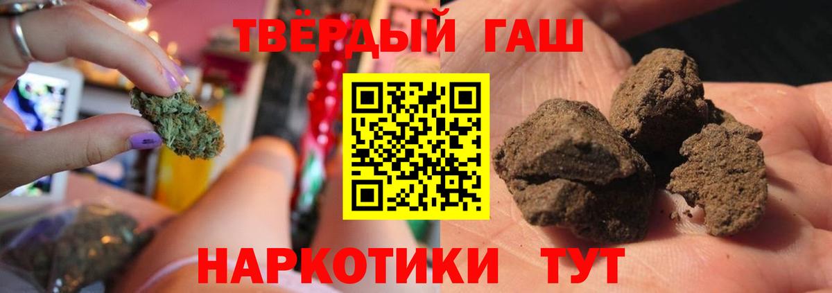 Омск  ГАШИШ Ice-O-Lator  ГАШ  наркота  Вход с VPN 