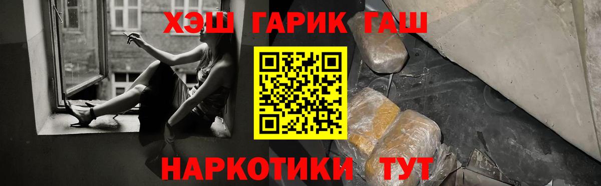 Гашиш хэш Омск