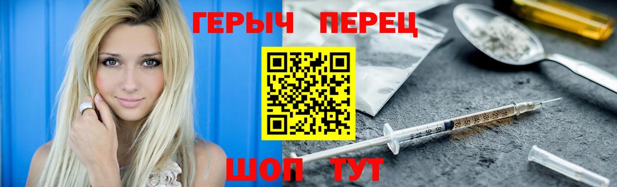 Героин герыч  Вход с VPN  Героин  Омск 