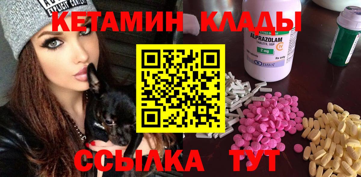 Кетамин VHQ  Вход с VPN  КЕТАМИН VHQ  Омск 