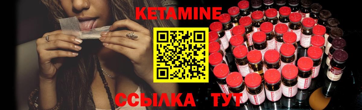 КЕТАМИН ketamine Омск