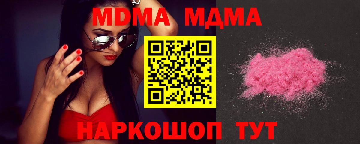 МДМА VHQ  МДМА VHQ  Вход с VPN  Омск 