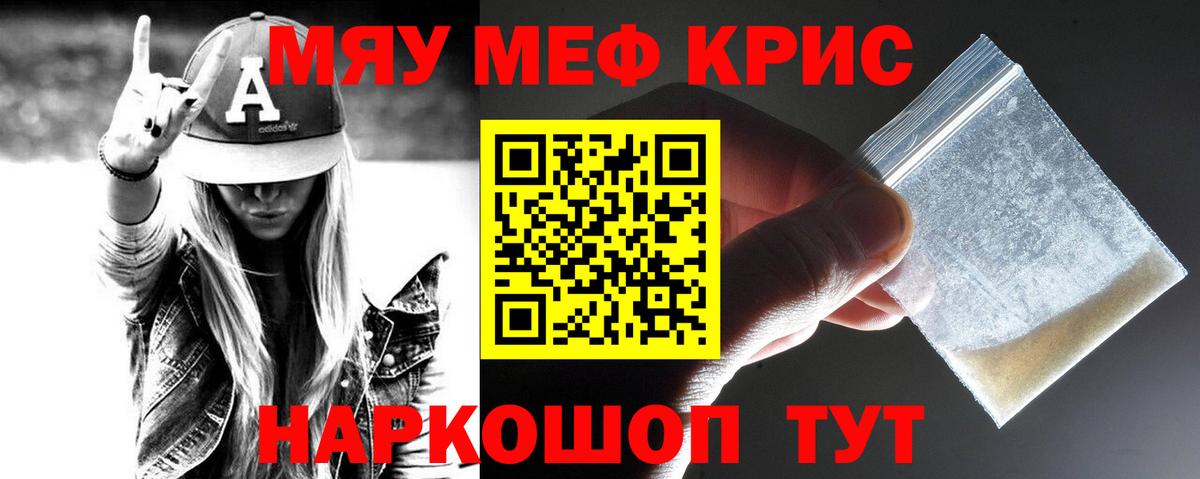 Омск  Мефедрон мяу мяу  Мефедрон  купить наркотик  Вход с VPN  Мефедрон мяу мяу 