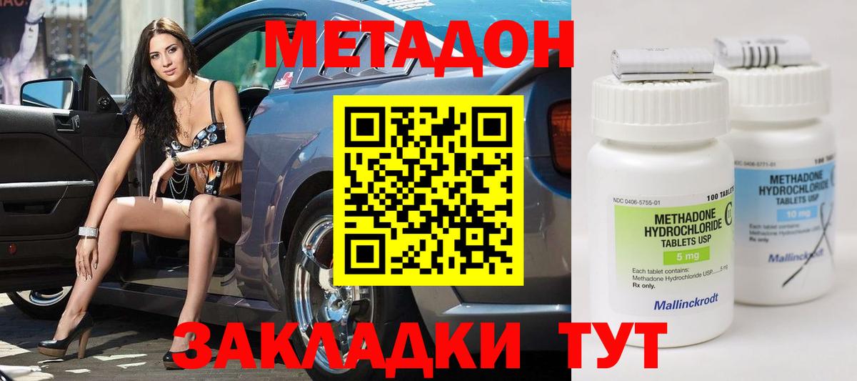 shop состав  Метадон белоснежный  Вход с VPN  Омск 