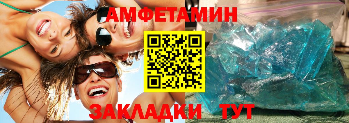 МЕТАМФЕТАМИН винт Омск