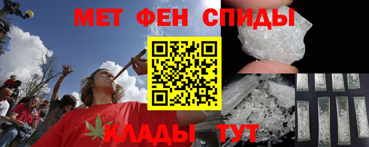 Метамфетамин винт  Метамфетамин винт  Метамфетамин  Вход с VPN  Омск 
