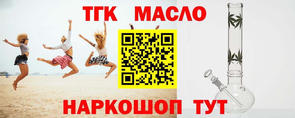 Омск  Дистиллят ТГК жижа  Дистиллят ТГК концентрат  Вход с VPN 
